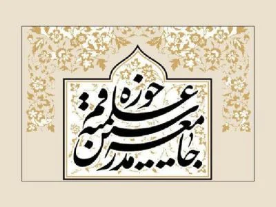 طلاب و فضلا به صورت ویژه حکم دینی حجاب را تبیین کنند