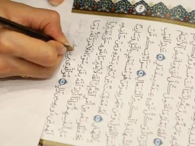 کتابت قرآن کریم توسط ۳۰۰ نفر از اساتید و دانشجویان علوم پزشکی قم