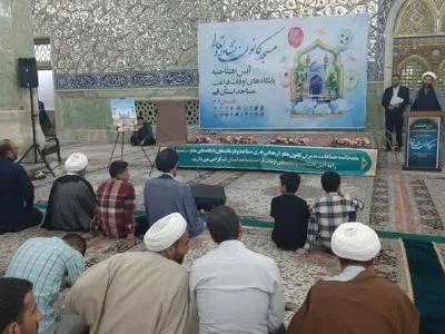 مراسم افتتاحیه اوقات فراغت مساجد استان قم برگزار شد