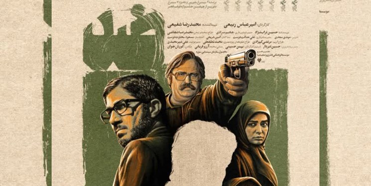 اکران فیلم سینمایی «ضد» در سینماهای قم