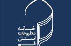 نتایج انتخابات خانه مطبوعات استان قم مشخص شد