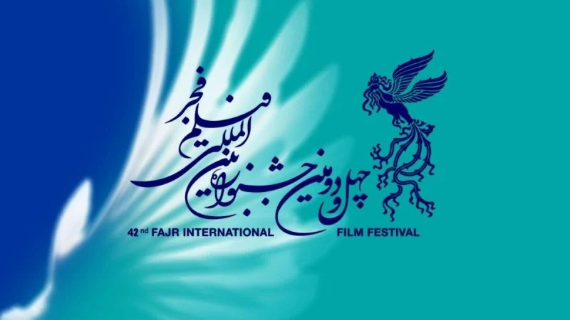 استقبال ۸ هزار قمی از چهل‌ودومین جشنواره فیلم فجر