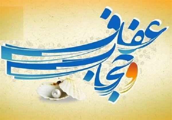 تکالیف شهرداری ها برای عفاف و حجاب چیست؟
