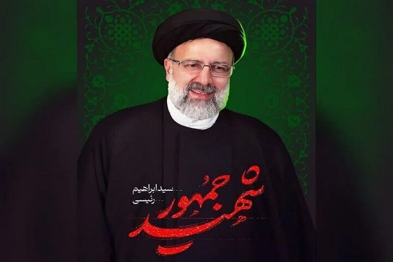 روابط با کشورهای همسایه در دولت شهید رئیسی توسعه یافت