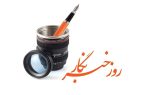 روایت یک شغل بی‌پناه