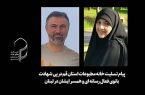 خانه مطبوعات قم شهادت بانوی فعال رسانه ای و همسرش را تسلیت گفت