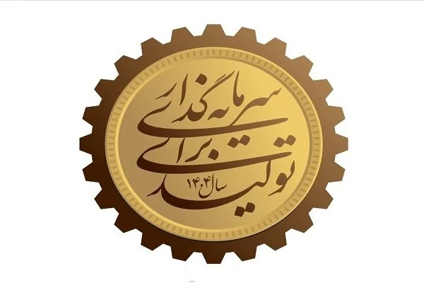 سرمایه گذاری در تولید قربانی بی‌ثباتی اقتصادی و ناترازی انرژی؟