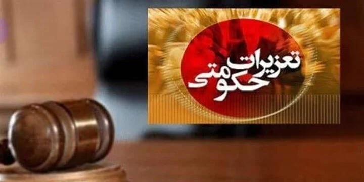 جریمه ۶ میلیاردی شرکت متخلف بابت ایفا نکردن تعهد ارزی در قم