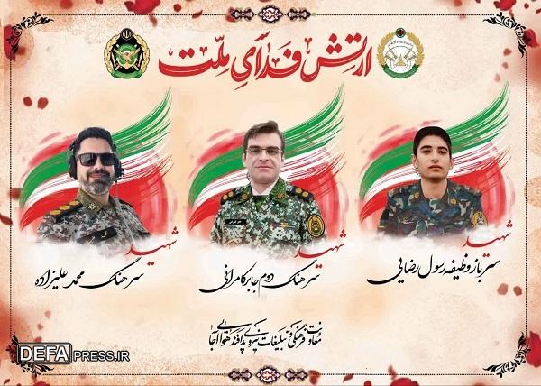 مراسم تشییع پیکر شهدای پدافند ارتش در قم برگزار می‌شود