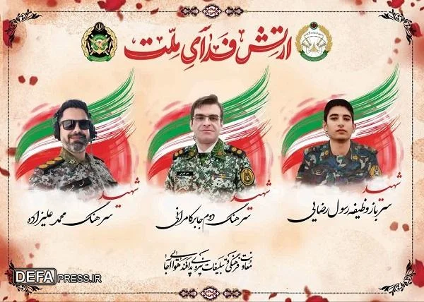 مراسم تشییع پیکر شهدای پدافند ارتش در قم برگزار می‌شود