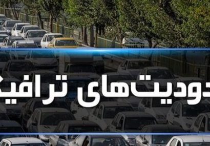 طرح ویژه تردد و پارک خودرو در روز مراسم تشییع قائد شهید در قم اعلام شد