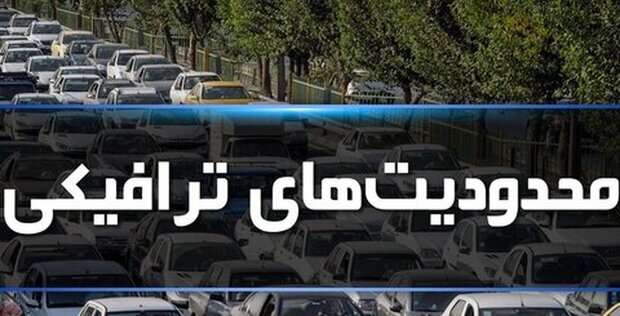 طرح ویژه تردد و پارک خودرو در روز مراسم تشییع قائد شهید در قم اعلام شد