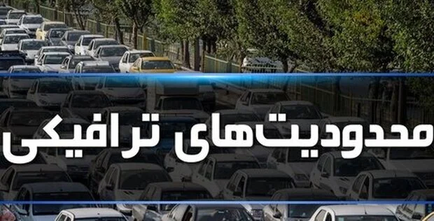 طرح ویژه تردد و پارک خودرو در روز مراسم تشییع قائد شهید در قم اعلام شد