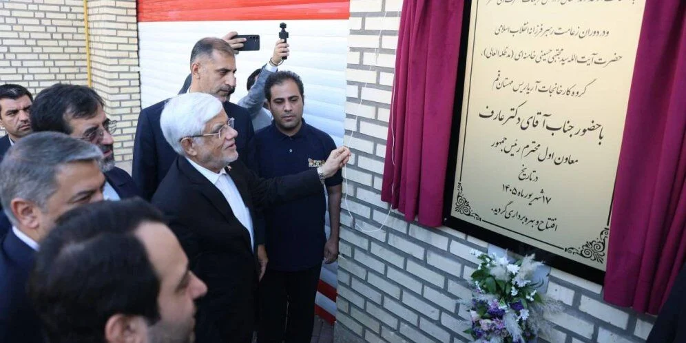 افتتاح یک واحد ریسندگی با حضور معاون اول رئیس‌ جمهور در قم
