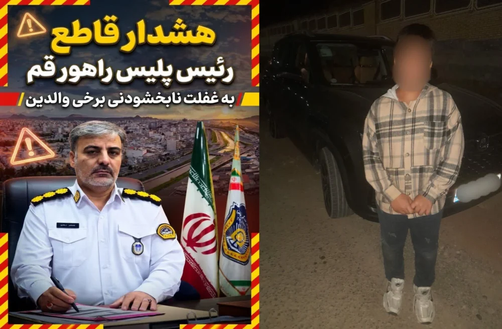 نوجوان ۱۳ ساله با رانندگی پرخطر در قم متوقف شد